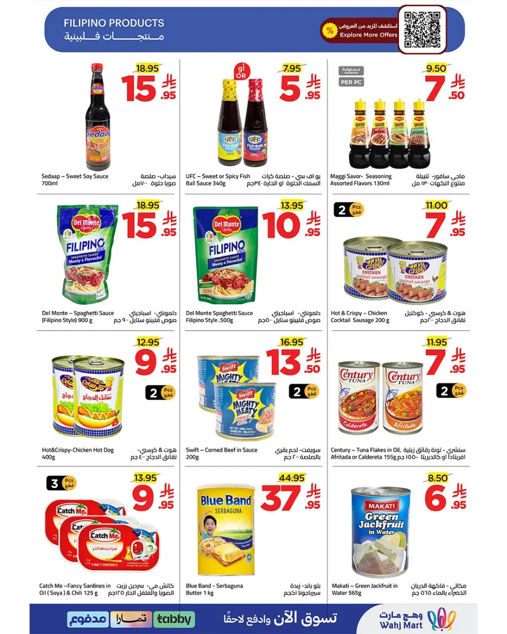Wahj Mart Saudi Budget Saving Offers